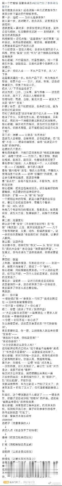 细思极恐，竹知了事件，这就是彻头彻尾、有预谋、精心策划的一场舆论围剿！ 