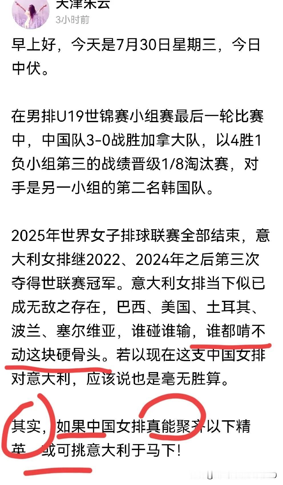 叶公好龙，某云好梦，梦寐中夏梦的梦境是这样子的：