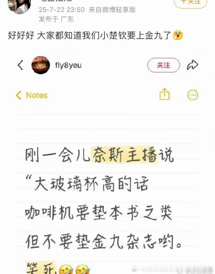 好好好，大家都知道我们小楚软被金九退货了