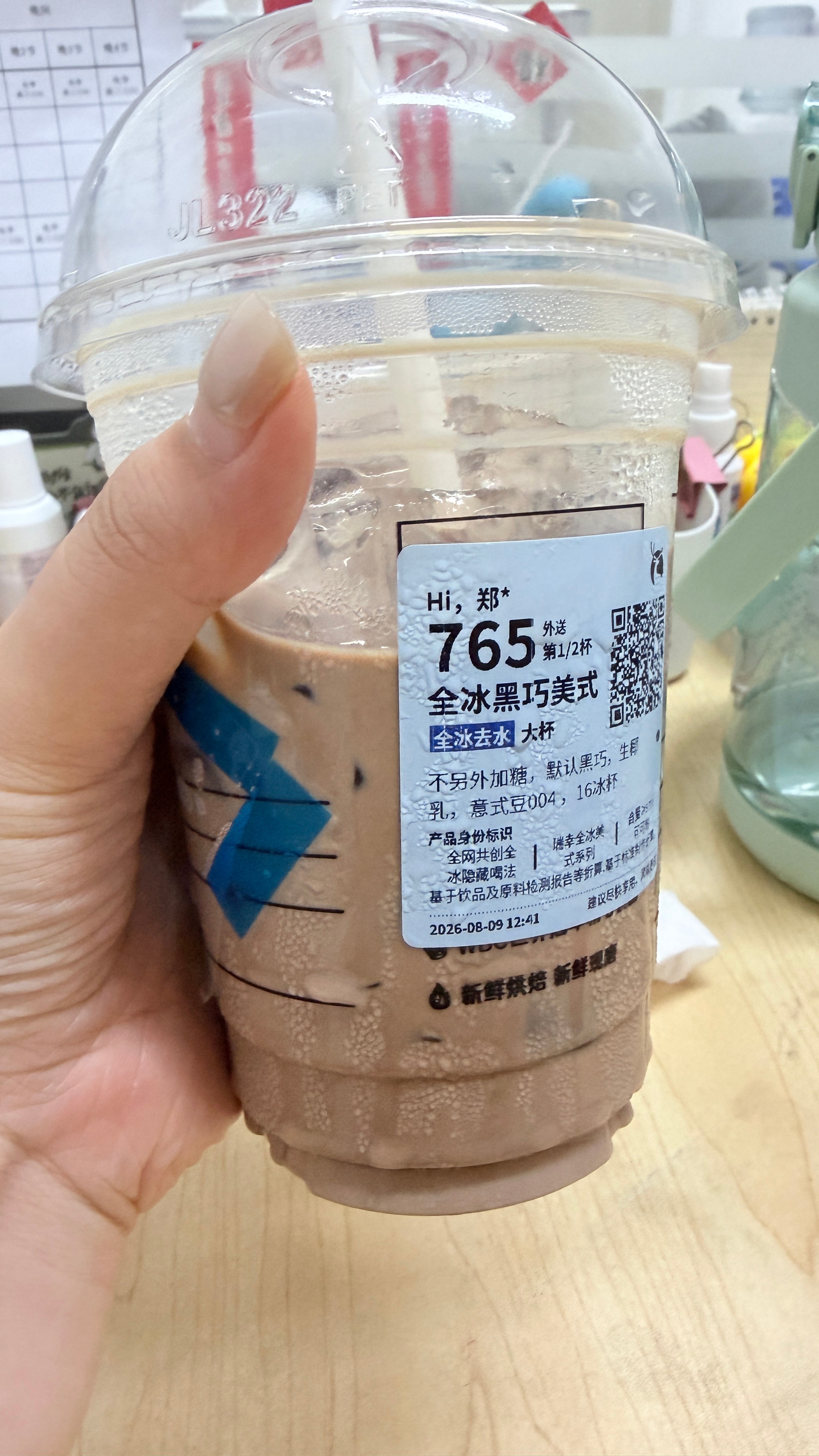 get到了全冰去水的快乐 