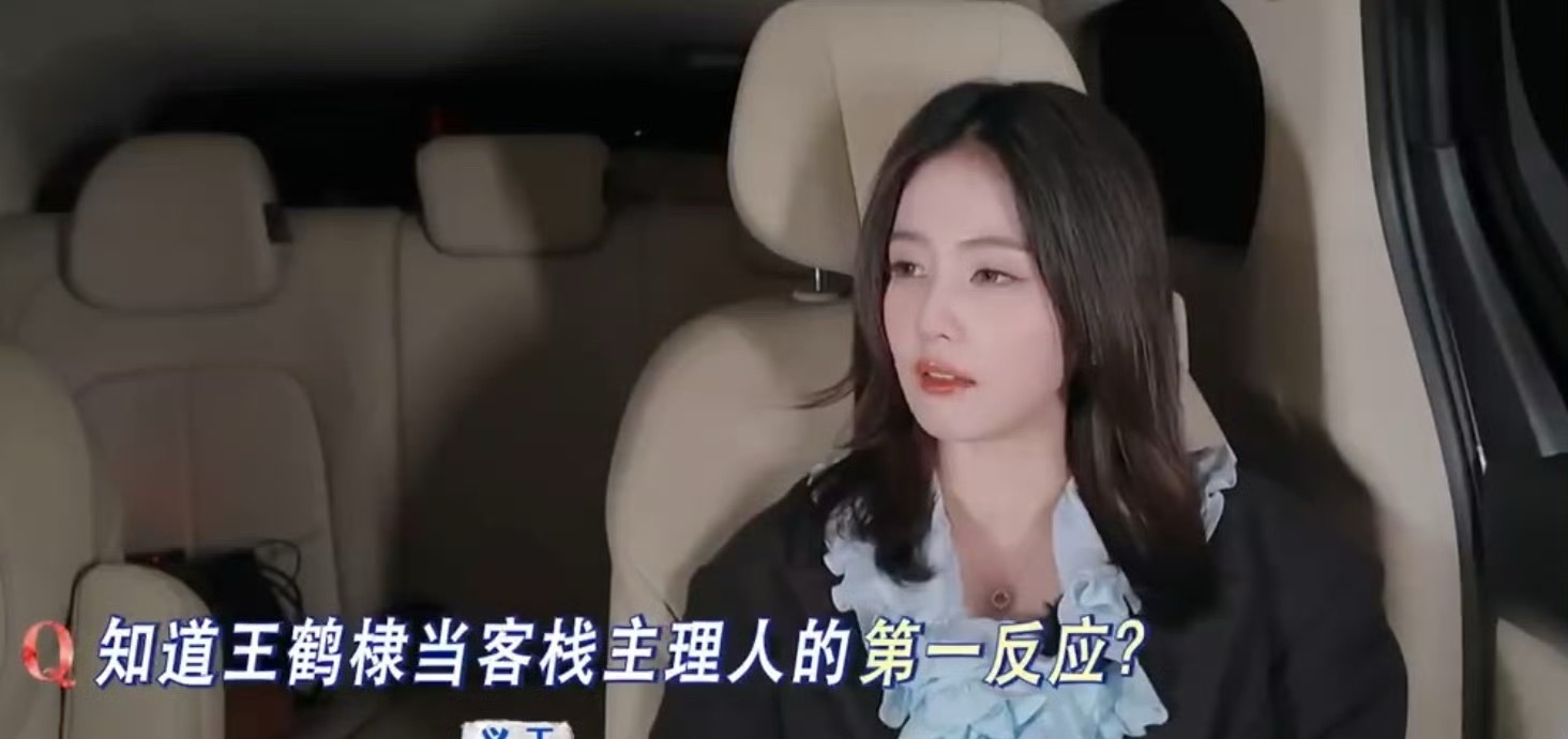 白鹿谈王鹤棣的优缺点《亲爱的客栈》 白鹿夸王鹤棣人缘好、厨艺好、很会带领人，这也