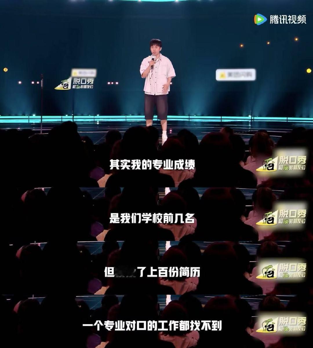 HR何时能消除学历歧视脱口秀和Ta的朋友们 谁没被学历歧视恶心过？侯智元成绩顶尖
