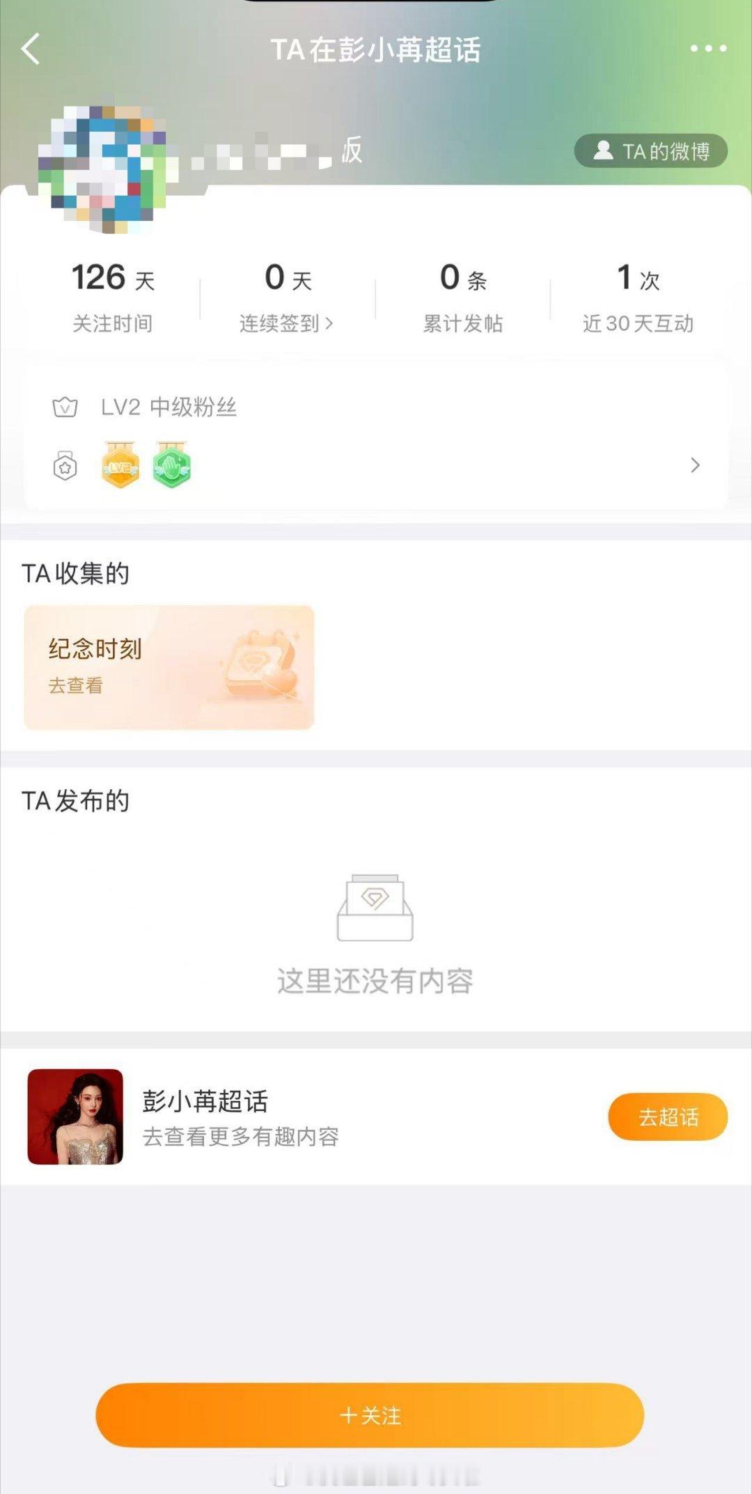 暗河传 剧还没播彭小苒粉丝就装男主粉丝黑上五番女配杨雨潼了[哆啦A梦害怕]这……