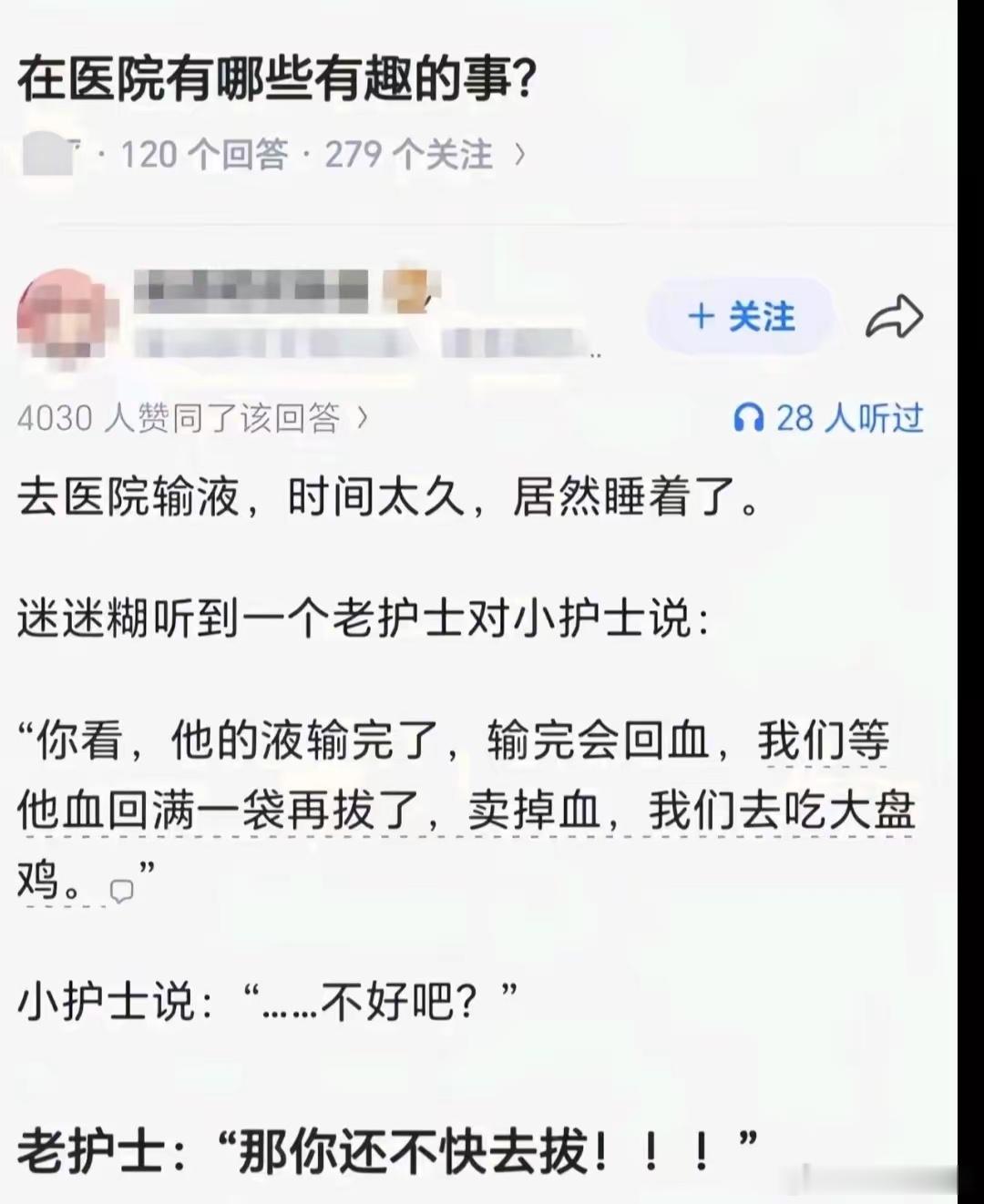 小护士以为真的能吃大盘鸡呢 ​​​