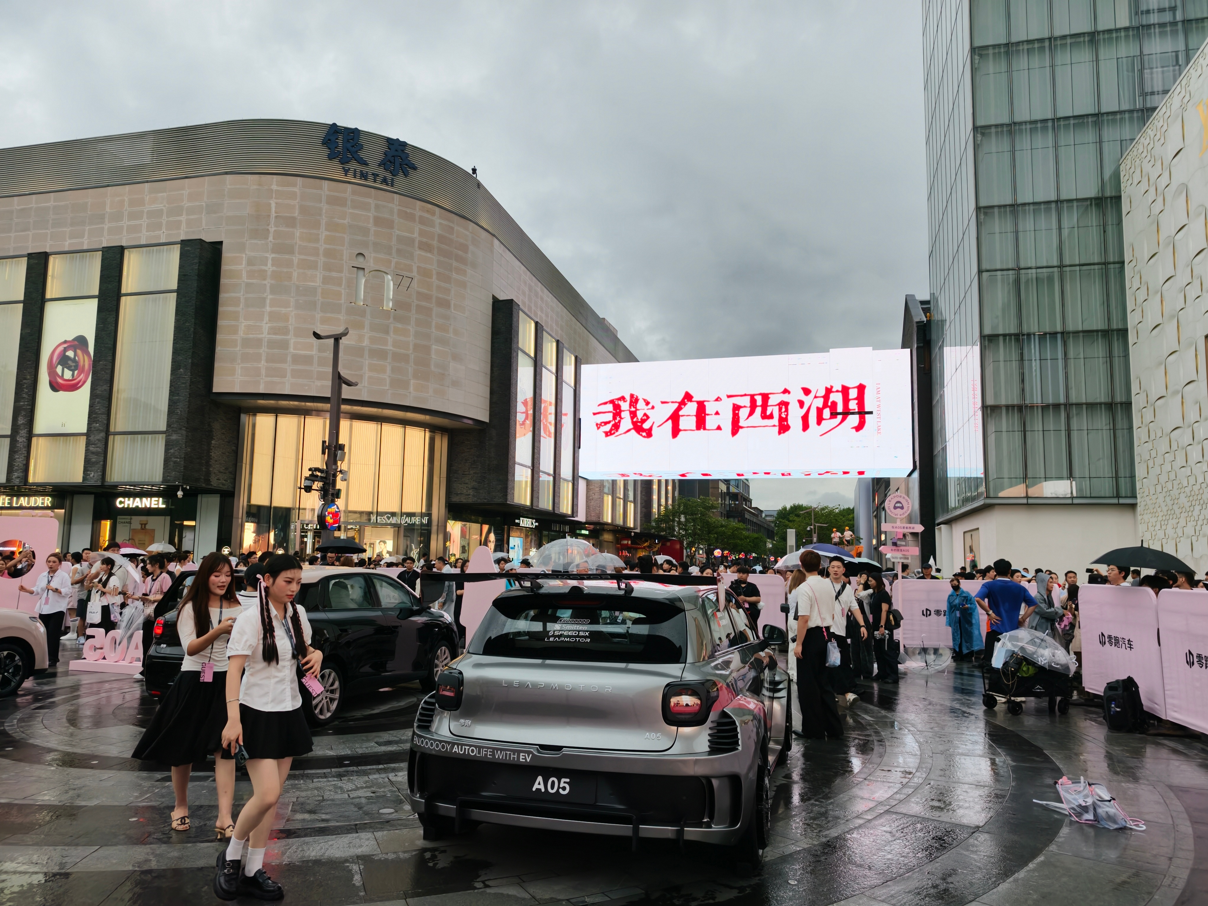 到了零跑 A05 发布会现场，在西子廊桥开发布会，这是不是车企第一次？看到 7 