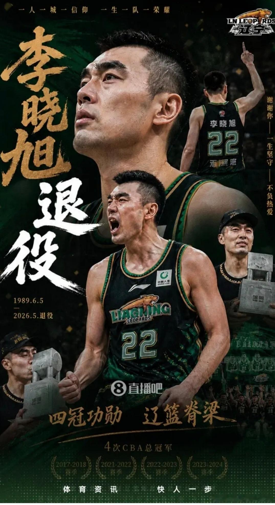 22号的，第21个赛季。一人一城，从未离开。两次生涯级别大伤，都能王者归来。作为