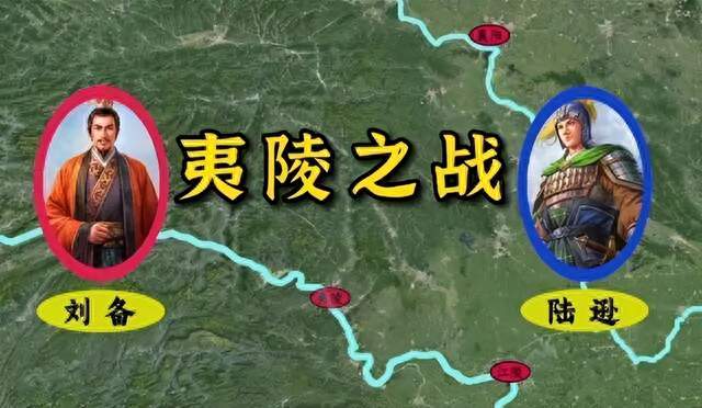 为何夷陵刘备毫无胜算？看看带领的随军将领，跟东吴不在一个层级