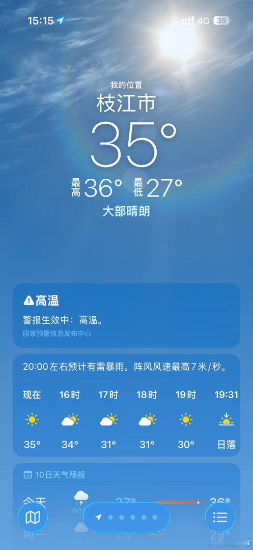 要热化了 