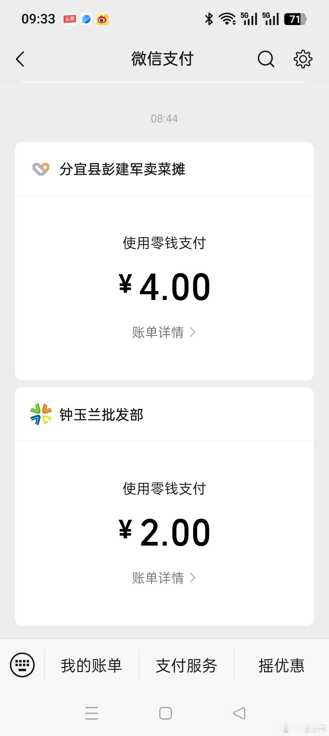 一把浸水空心菜，讨价还价扫四块。十双筷子虽两元，回家发现两根坏。 