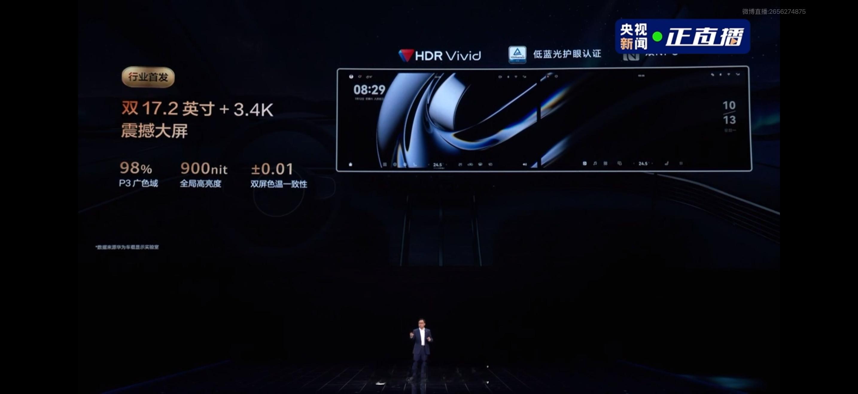 日常出行的细碎安心，都藏在鸿蒙座舱的细节感知里鸿蒙座舱可识别后排乘客胸腔起伏家庭