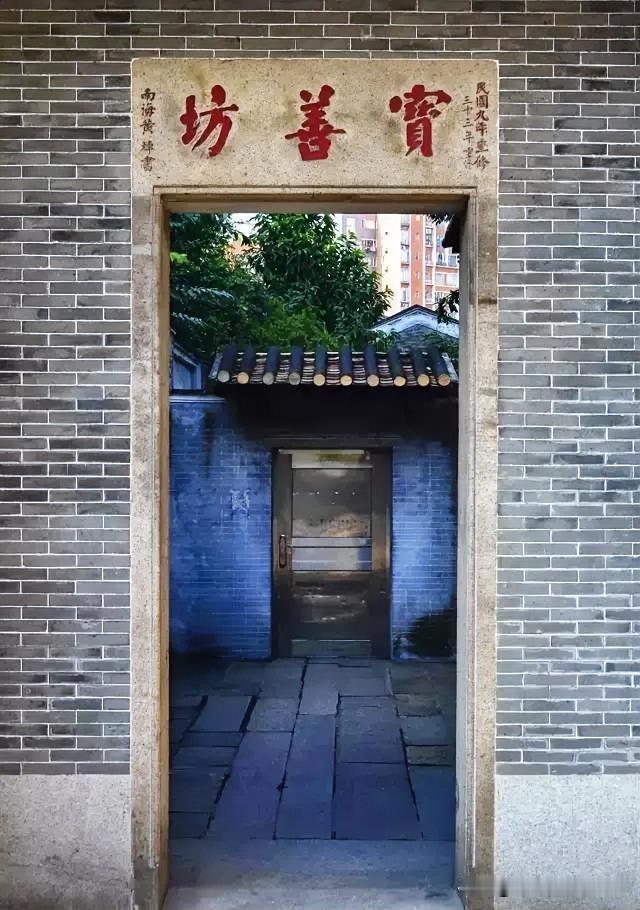 从市东上路转入宝善坊，入口处有一小门楼，门楼石额红色繁体楷书写着“宝善坊”三个大