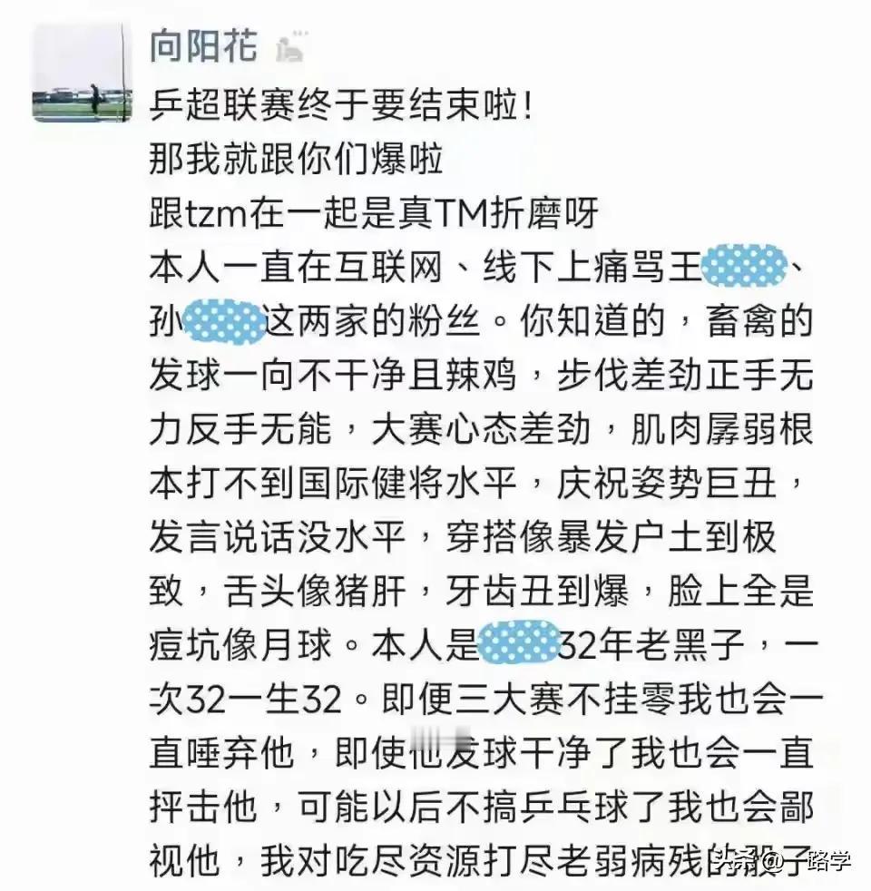 厦大学生向阳花过分啦！
向阳花作为一名大学生，而且是985大学生，王楚钦和孙颖莎