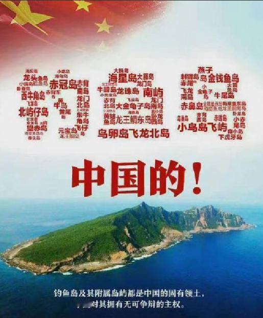 钓鱼岛填岛、建机场、驻军！
 
2025年11月16日，中国海警1307舰艇编队