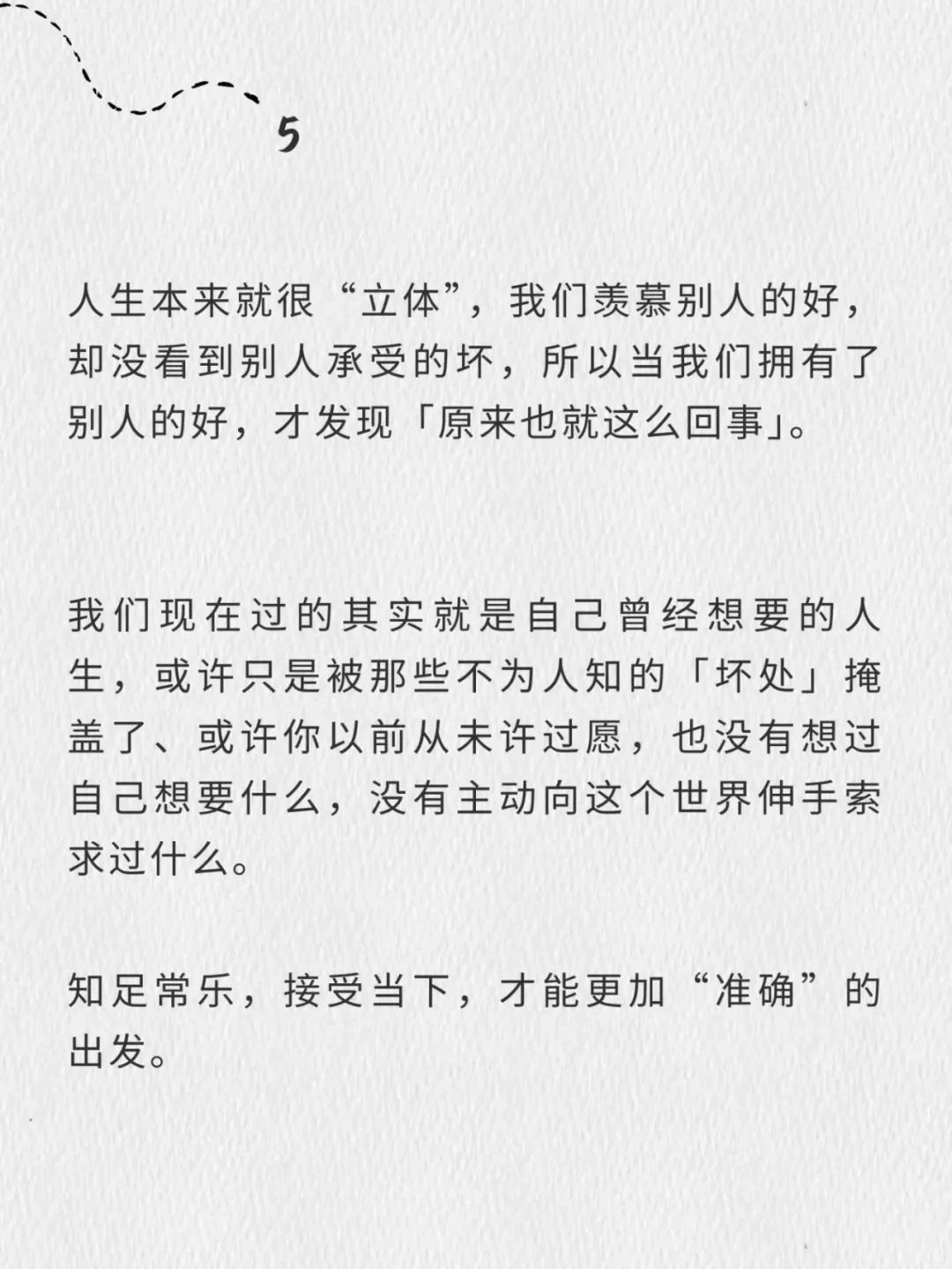 其实我们都能过上，自己梦想的生活