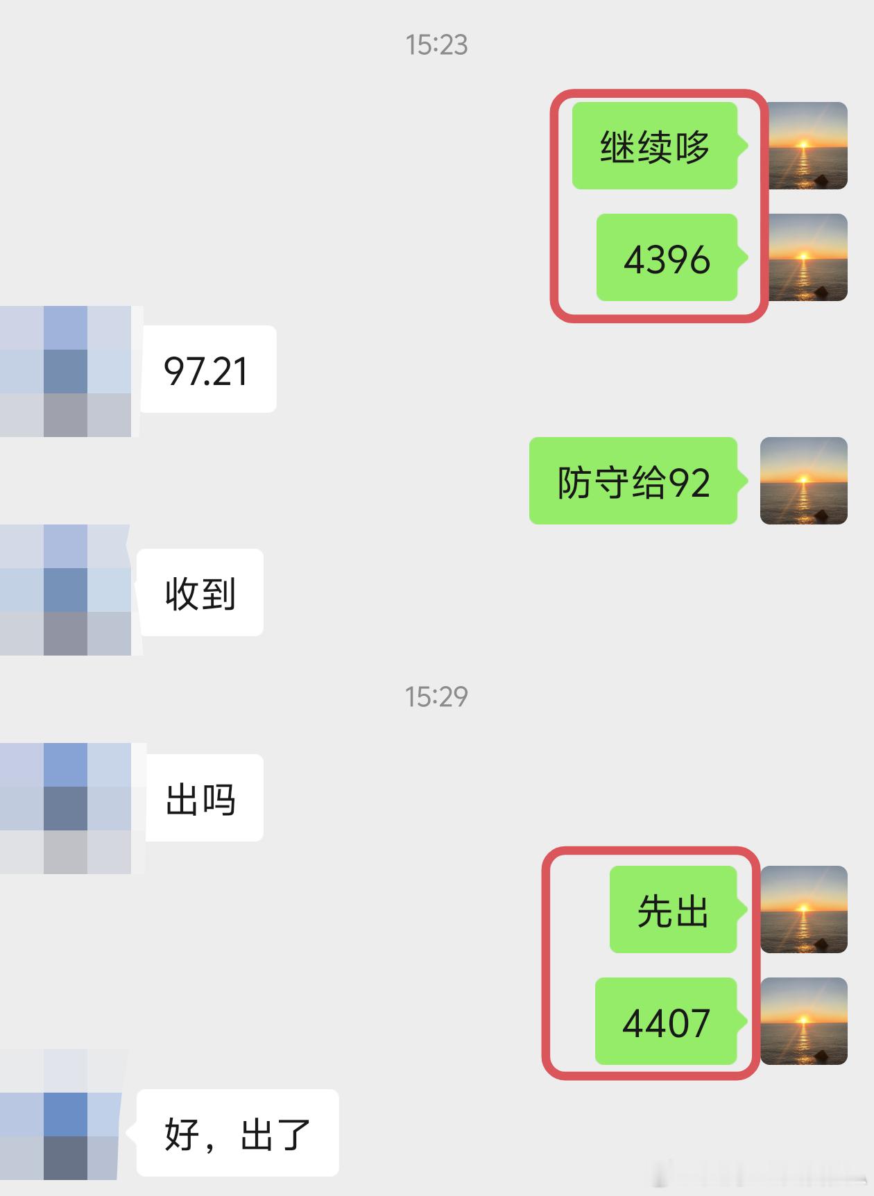 日内第四弹：短线三连哆，方向对了就是这么顺！4397哆，4407出，洛带1551