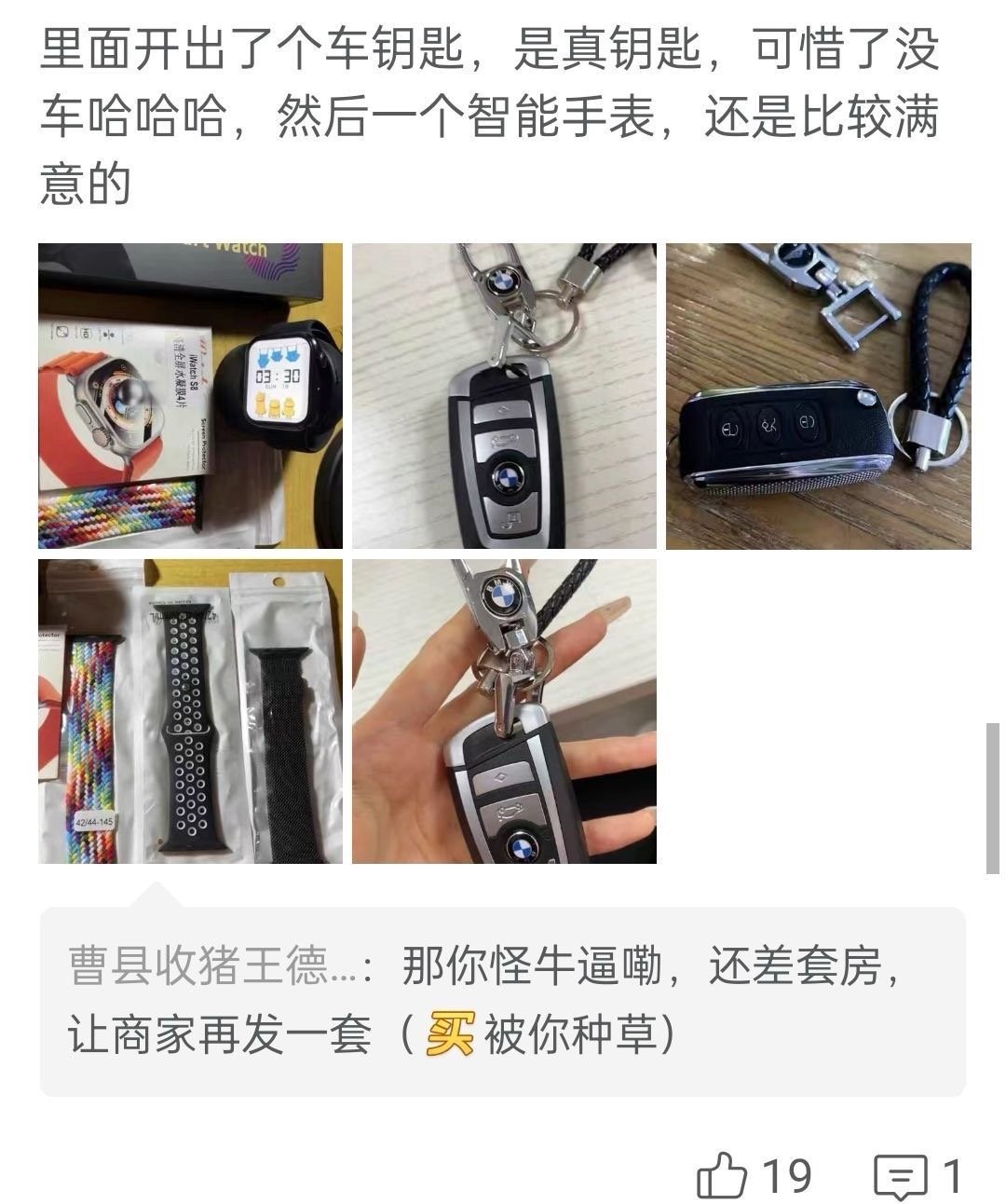 快被拼多多商家笑死了别太离谱好吗[允悲] ​​​