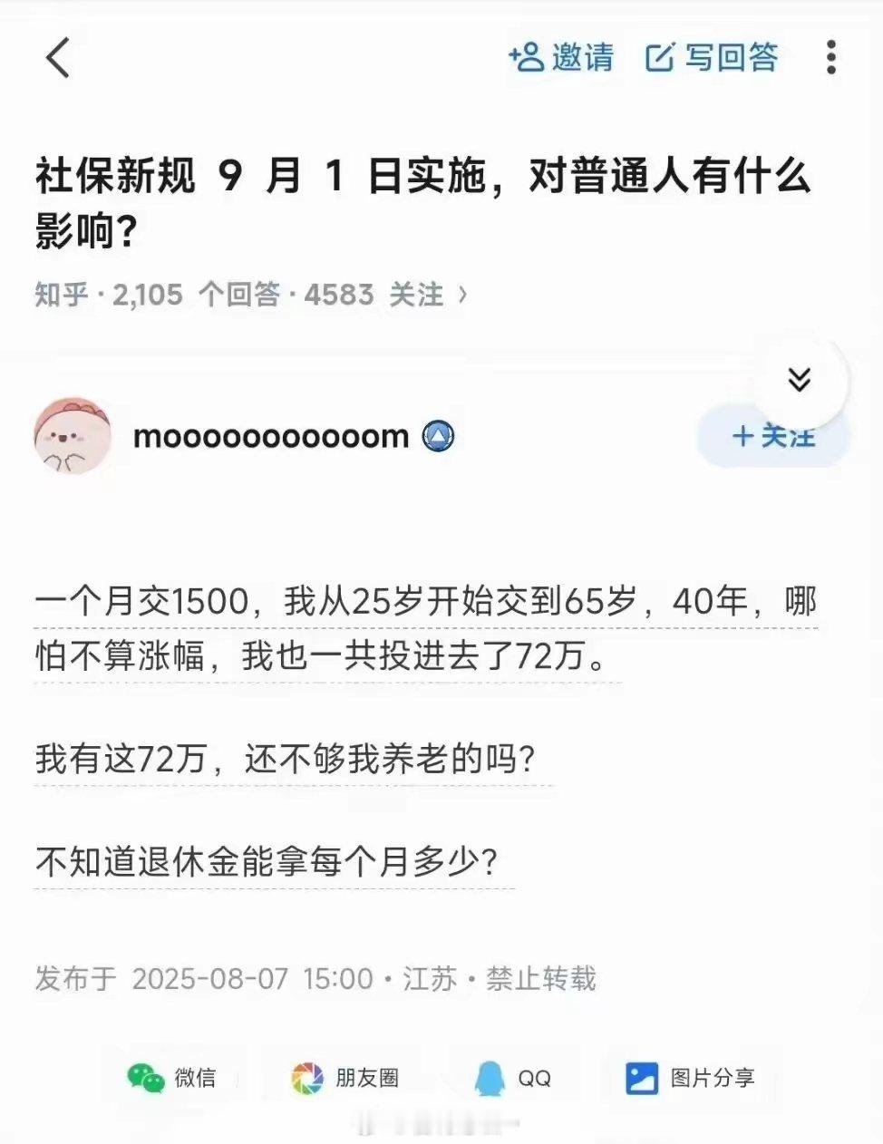 社保这事，多交多得少交少得不交不得，没啥阴阳怪气的，谁享用，谁没有，都是因果。 