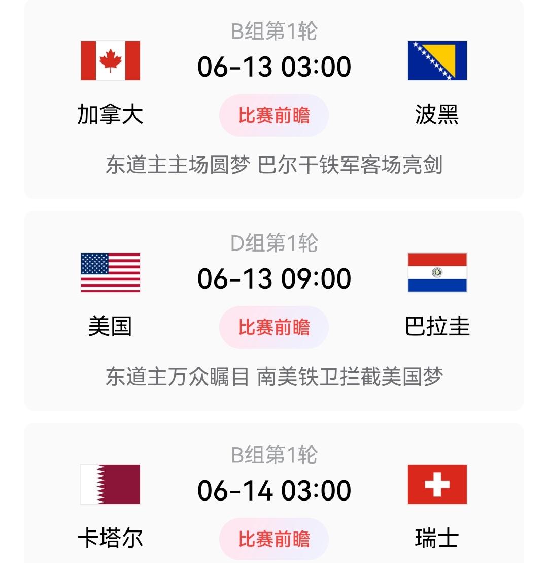美加墨不是美国+墨西哥！有多少人和我一样把美加墨世界杯理解成了美国和墨西哥合办的