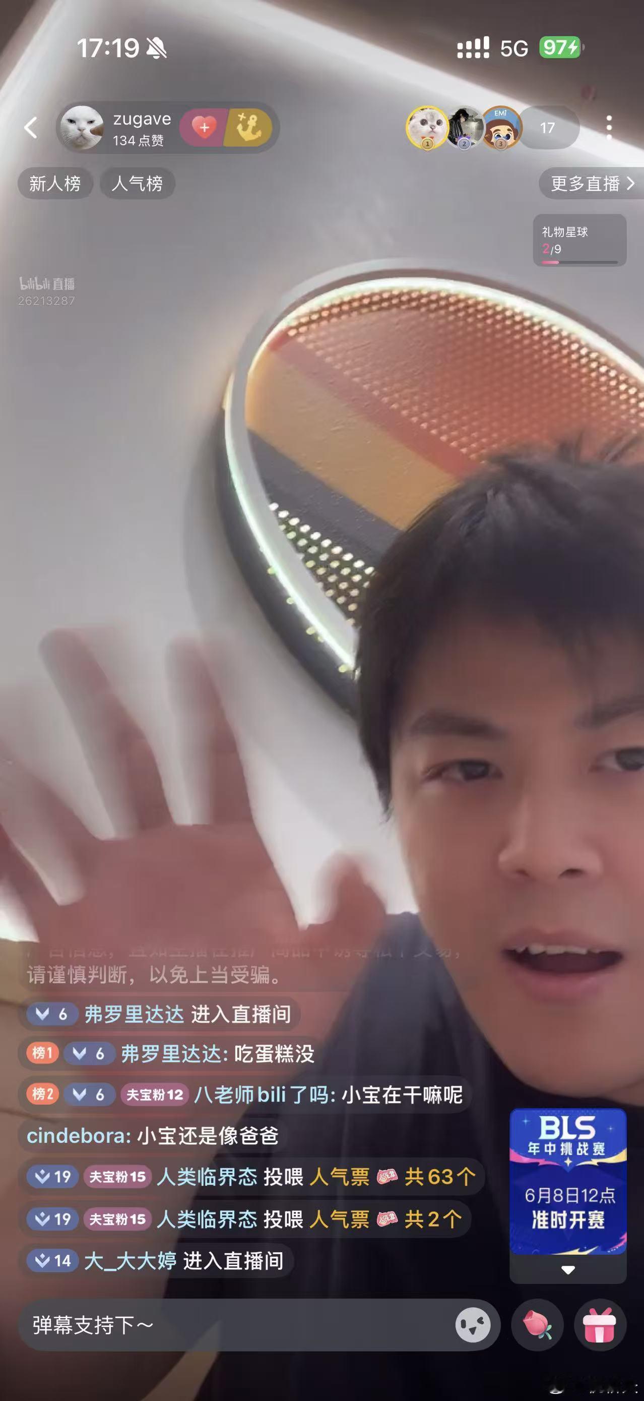 老东西又老了一岁，谢谢大家 
