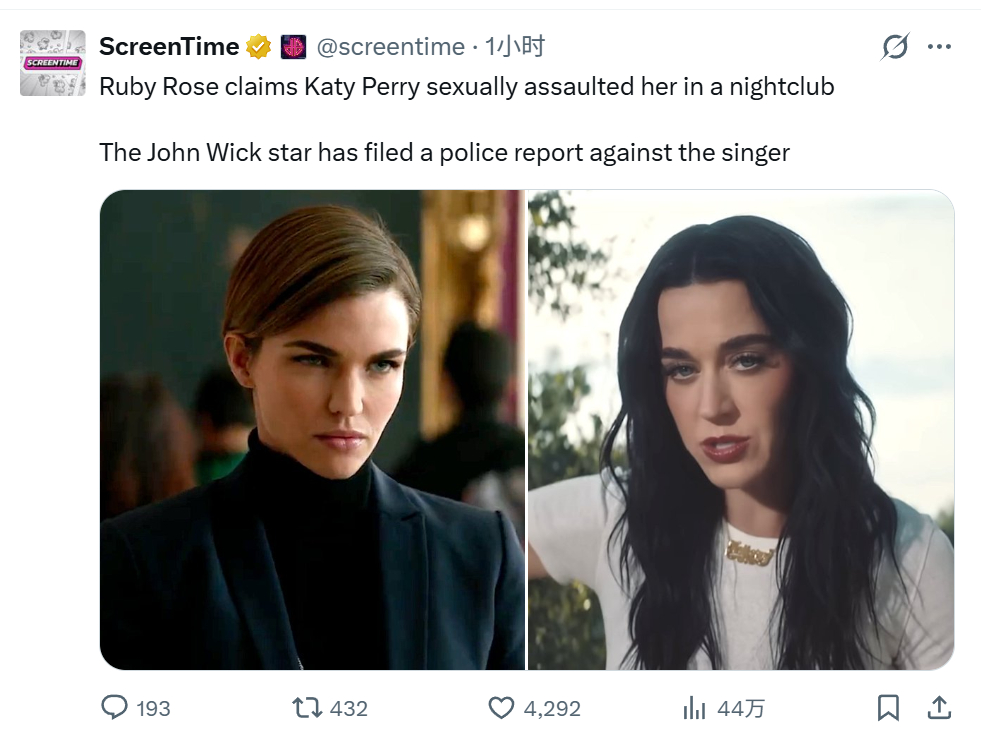 TNABO 露比·萝丝公开指控凯蒂·派瑞20年前曾在夜店性侵她，描述说对方用个人