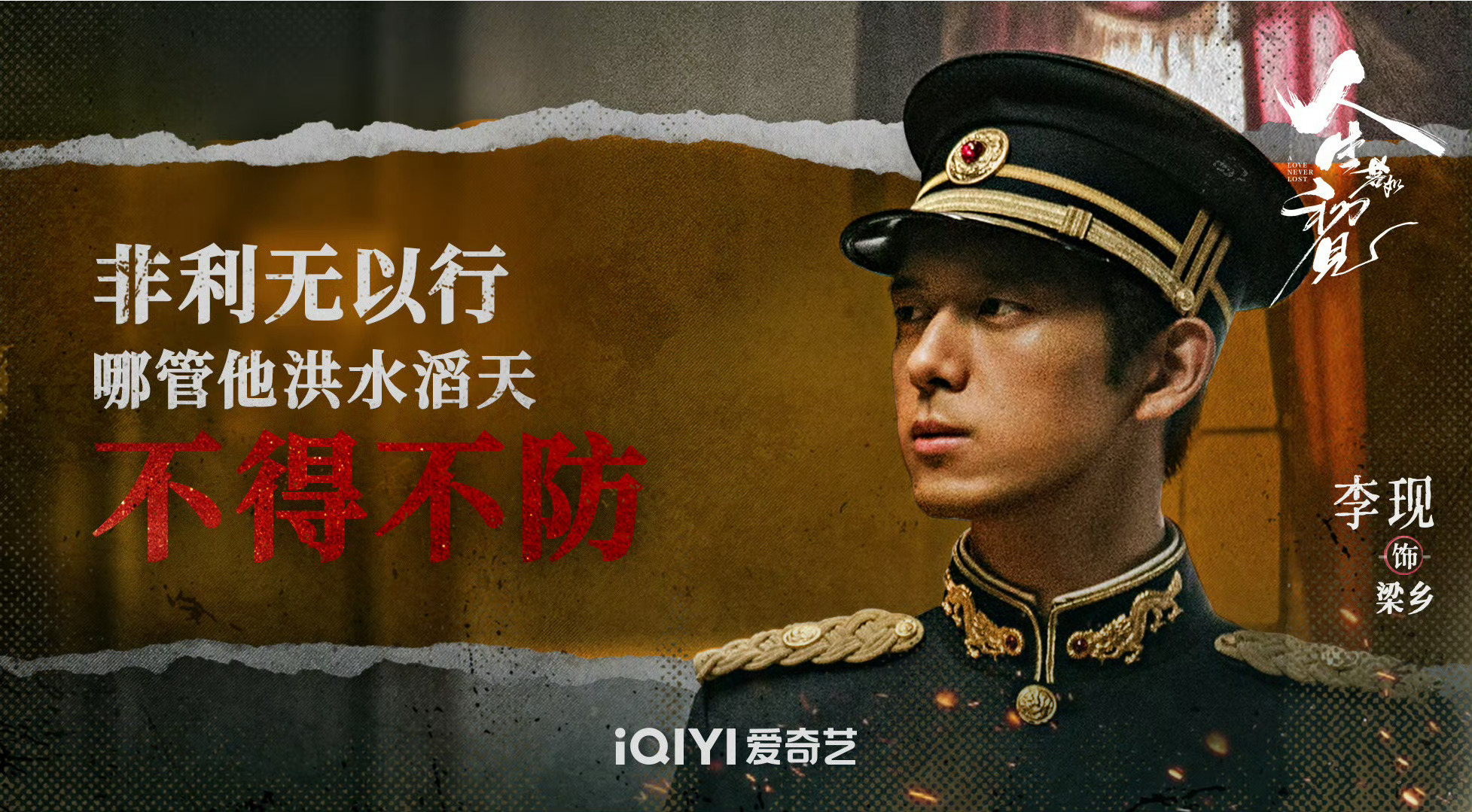 人生若如初见热点现场 虽然我不经常提李现，魏大勋，朱亚文，但从剧作的角度还是要客