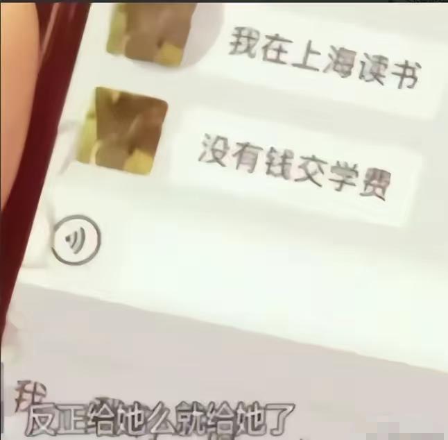 “太狗血！”上海，一老板资助一贫困女大学生上学，可两人见面后，却到酒店发生了关系
