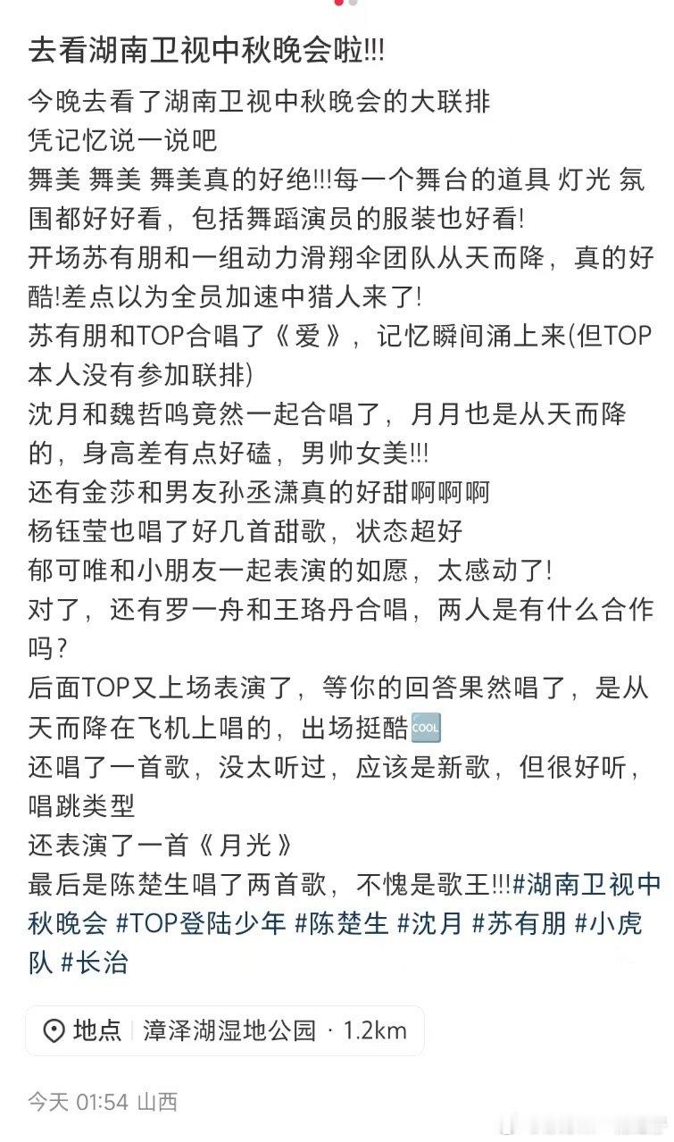 苏有朋TOP合唱苏有朋TOP登陆少年合唱爱苏有朋TOP合唱 ​​​
