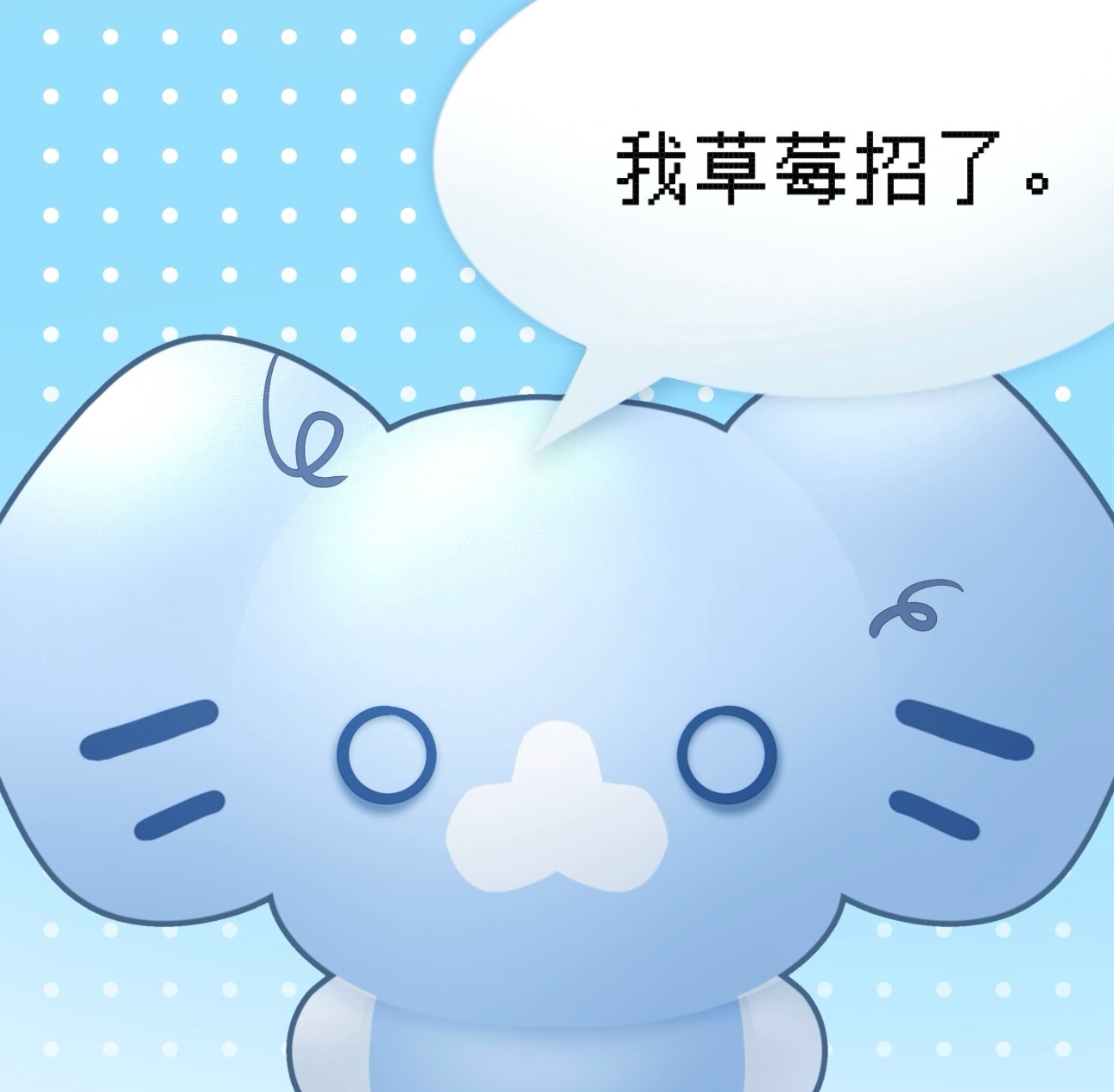 全世界毁灭吧 