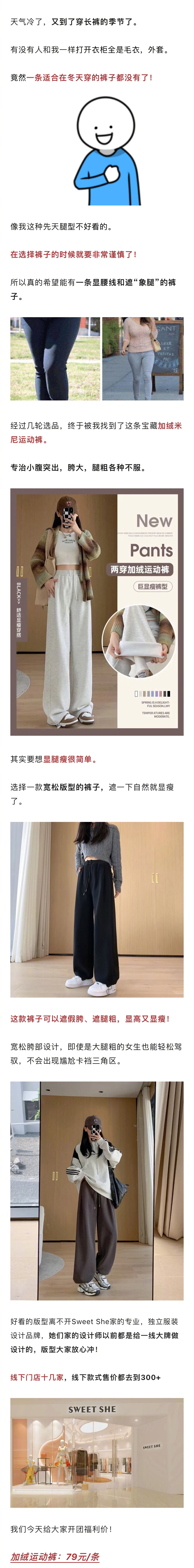 又发现一条很好穿的显瘦神裤，内里加绒，特别适合秋冬季节！[赢牛奶]宽松版型的设计