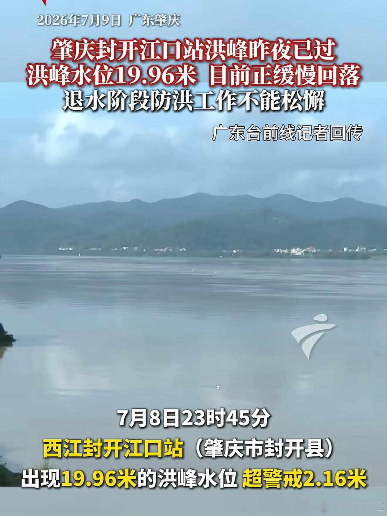 广东人是真的不怕水，水来了，广东人只会说水为财，笑嘻嘻，我现在最担心的的广东深圳
