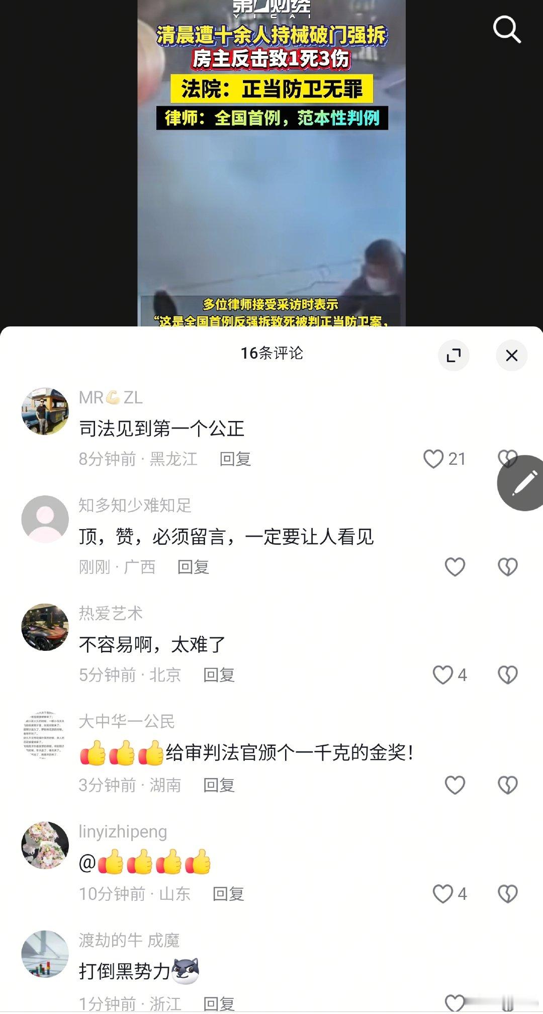 不一定專業法律 但知道什麼是公道公正圖文來自：第一財經 