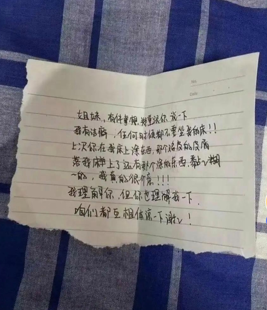 怎么办 刚到宿舍就被室友贴小纸条了 ​​​