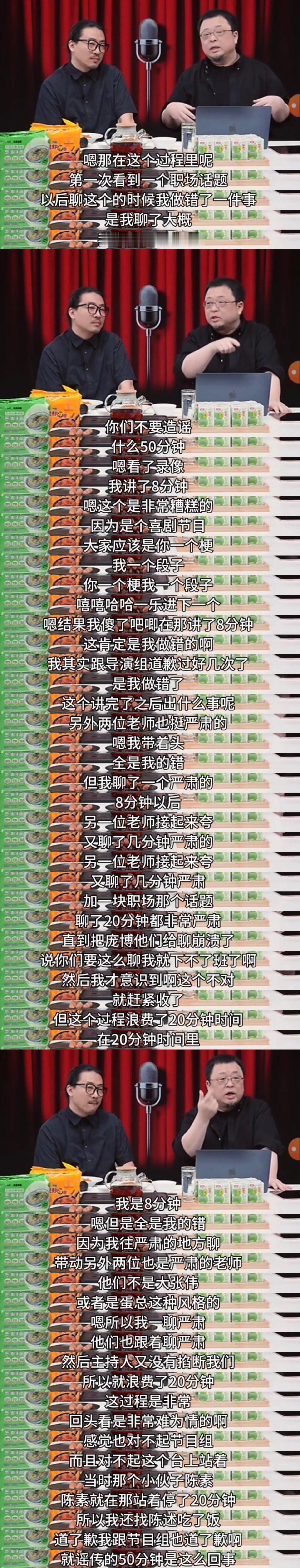#罗永浩回应脱口秀争议##罗永浩回应近期舆论#  节目争议不断，罗永浩的回应成为