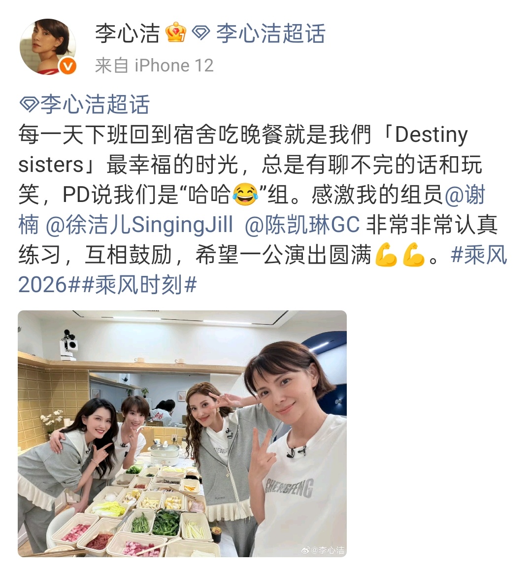 李心洁谢楠陈凯琳徐洁儿雨爱 李心洁、谢楠、陈凯琳、徐洁儿组队成功，一公要表演《雨