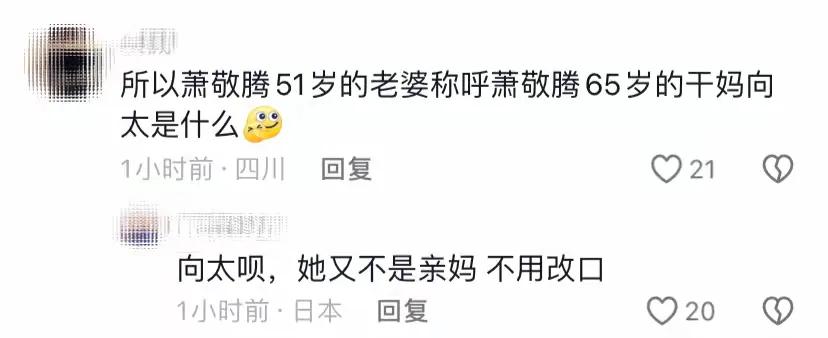 雨神萧敬腾大婚，轰动台湾半个娱乐圈。萧敬腾今年37岁，妻子林有慧今年51岁，两人