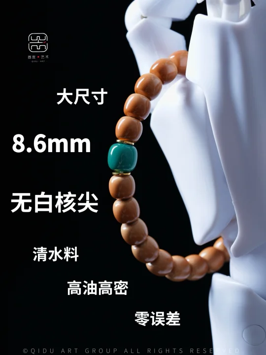𝟖.𝟔𝐦𝐦｜无白大核尖经典绿松石搭配✅