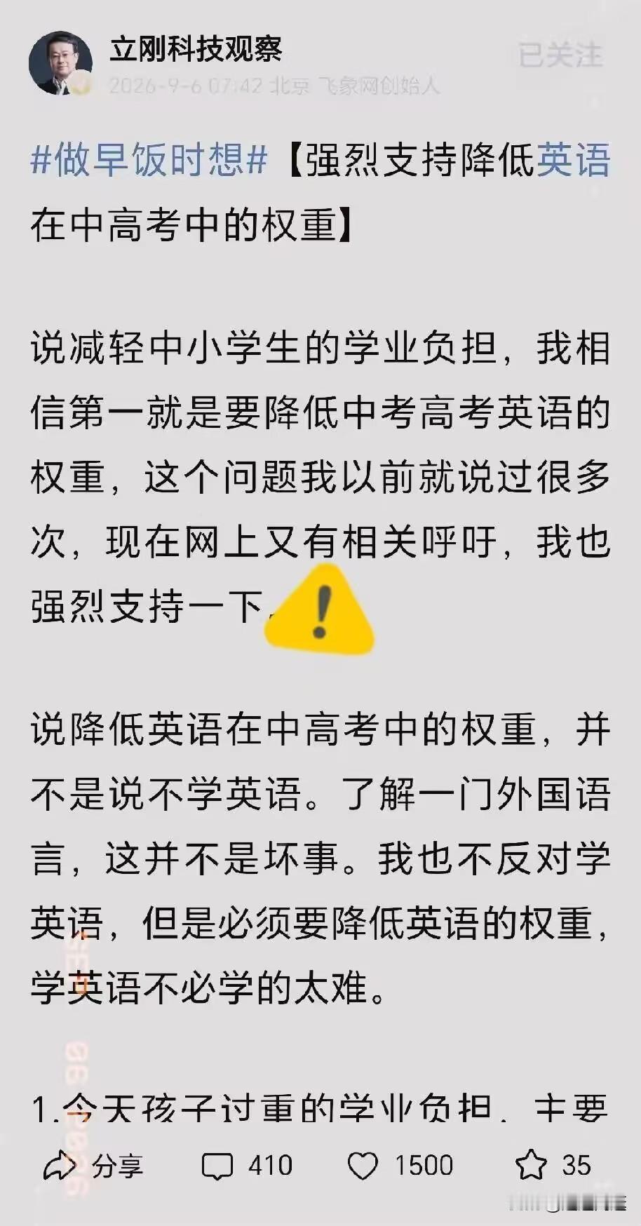 汤家凤迎来最强援兵，这下老胡估计头都大了。项立刚公开发声，直接表态强烈支持降低英