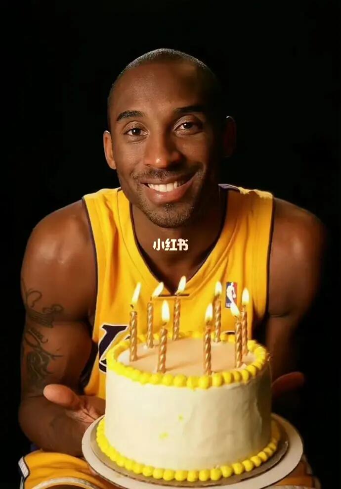 生日快乐，亲爱的科比 我们很想你  Mamba Forever 🖤🎂