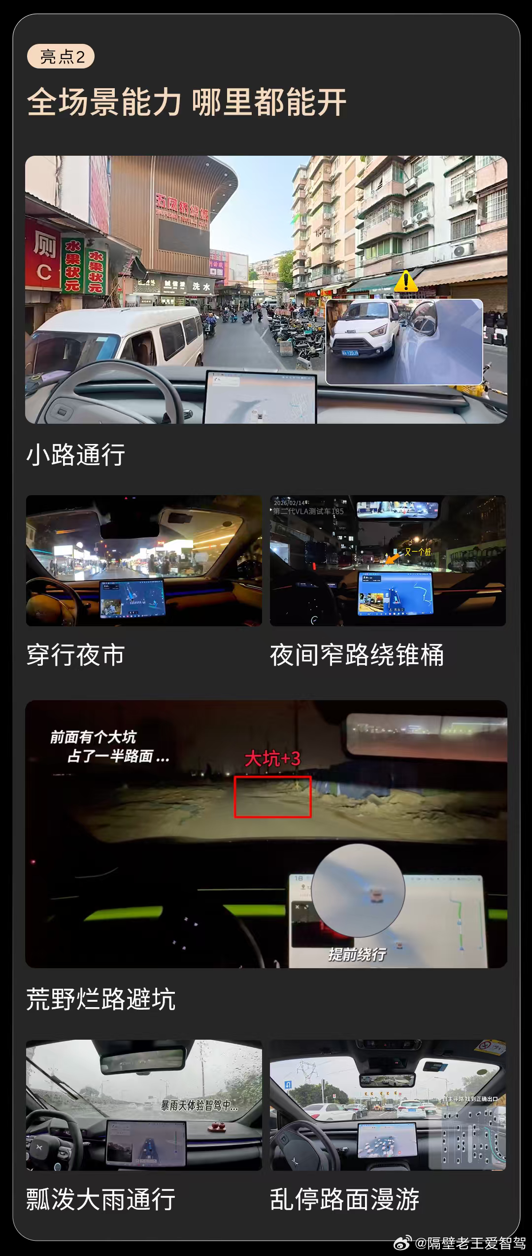 小鹏第二代VLA拉开代际差的时刻到了 近日，小鹏汽车正式发布第二代VLA，致力于