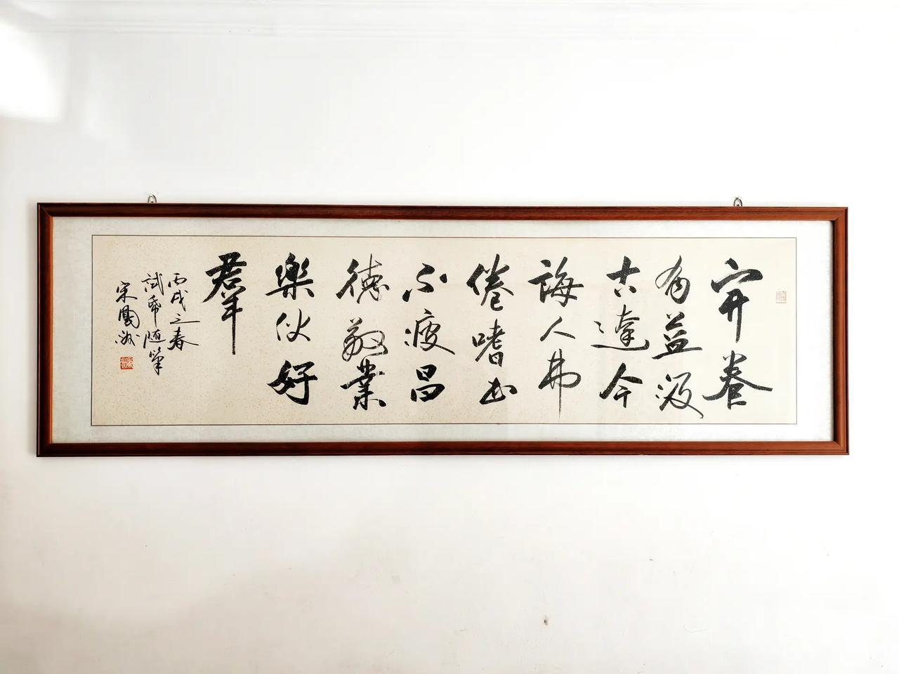 试纸随笔拟文（九平尺）。宋凤洲书法：开卷有益，汲古达今，诲人弗倦，嗜书不疲，昌德