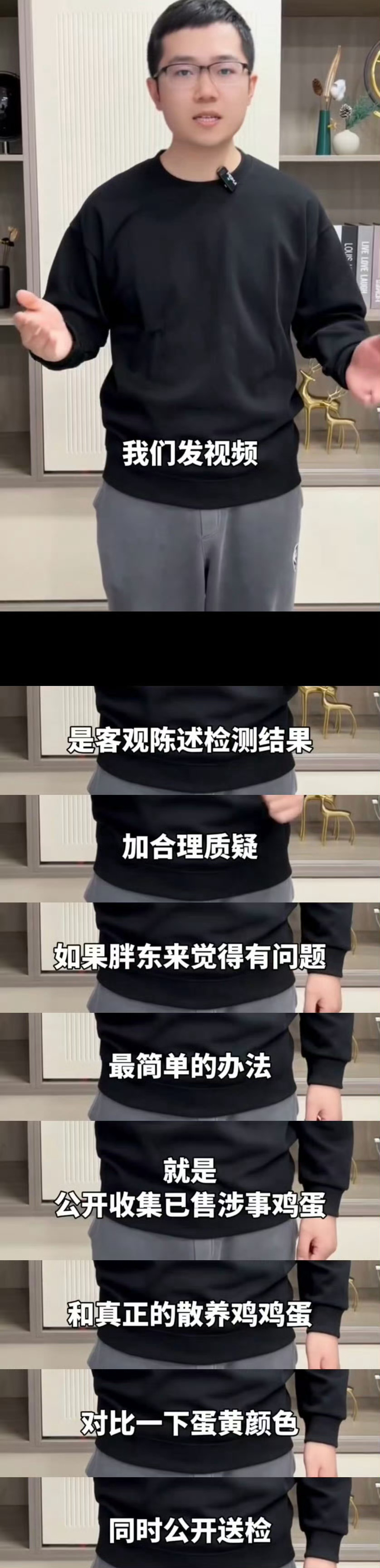 胖东来要求博主删除视频大家说他会不会是第二个柴怼怼？