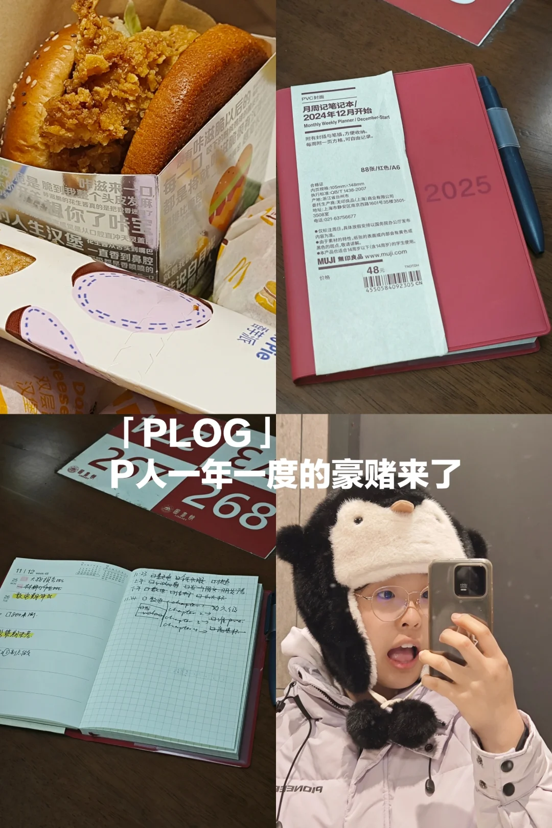 SDU｜今天就可以开始用新本子啦
