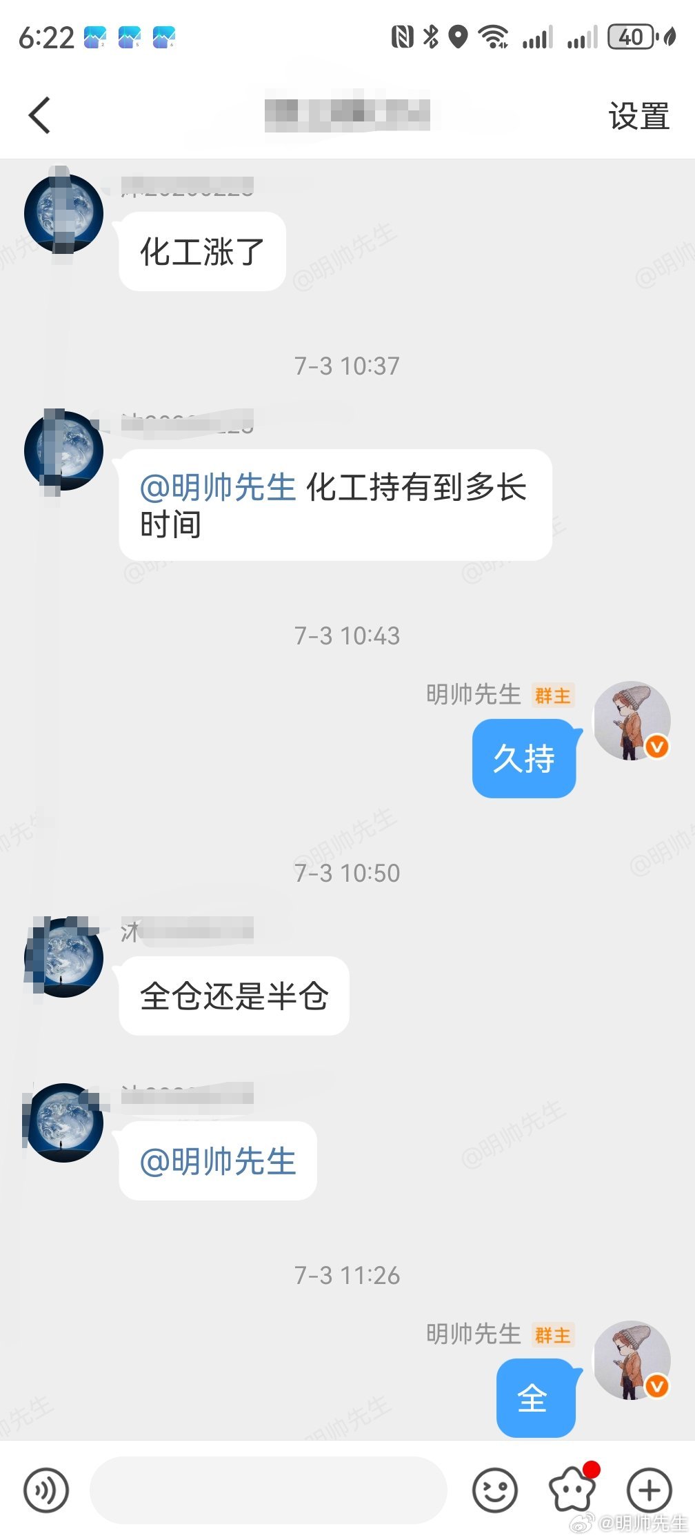 化工久持，黑色下周再止盈 