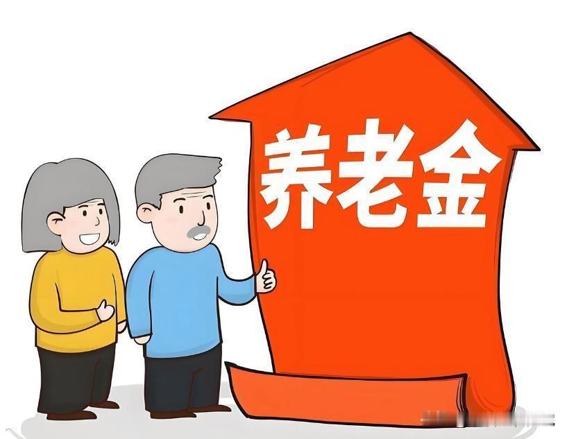 官方确定：2026年退休金上涨？怎么涨？没想到，还有2个好消息！
4月刚到，全国