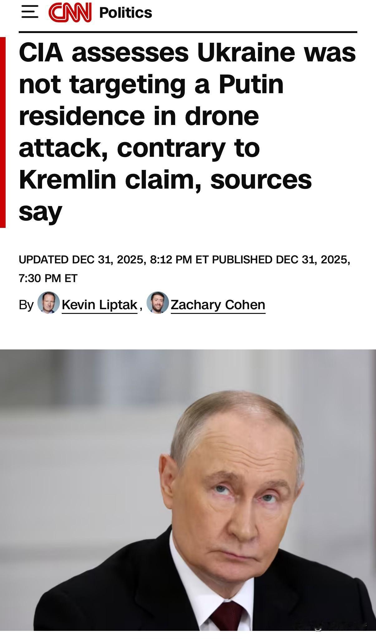 美国CIA评估后称，乌方并没有针对俄普的住所，对其使用无人机进行攻击。用这边网络