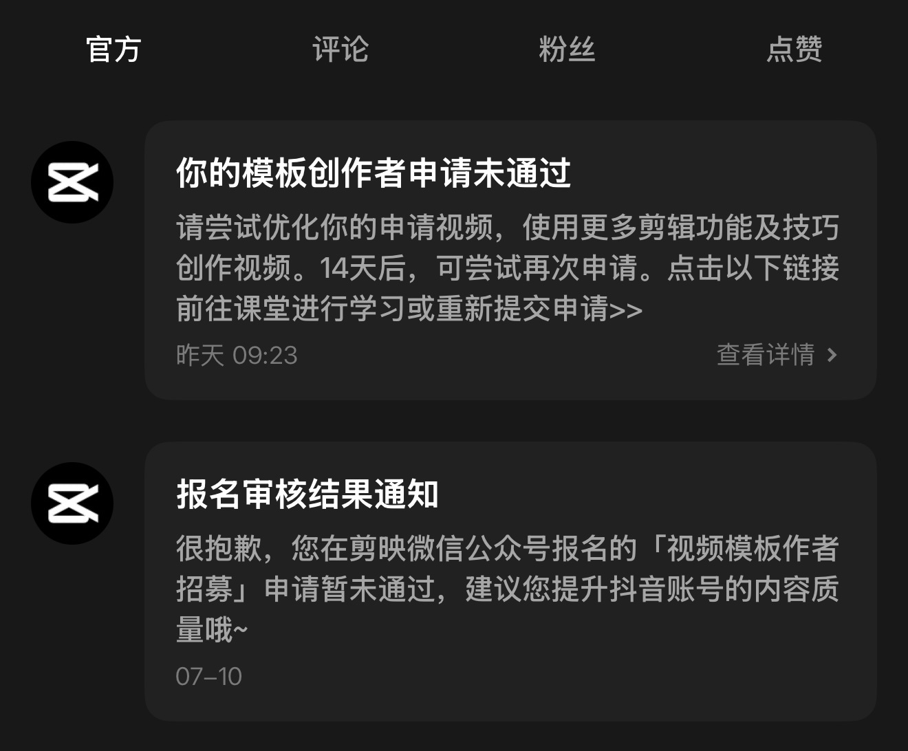 闺蜜们那个模板真的不是我不做审核过不了 想直接去买号也没买到 