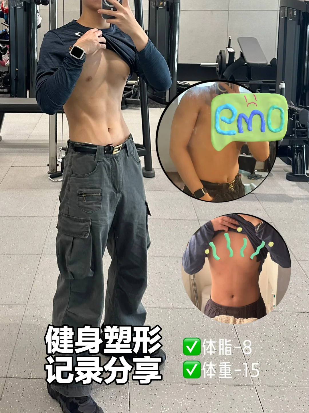 掉了15斤体脂降到10☑️男生健身经验分享🧾