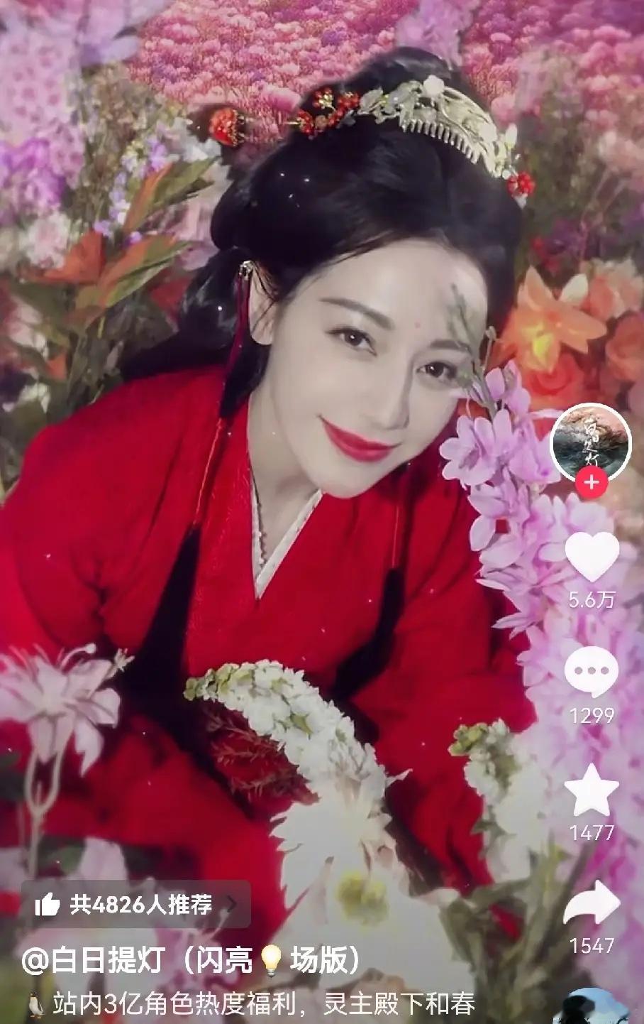 《白日提灯》这是放弃宣传了吗？🐧站内角色破三亿福利，迪丽热巴喜提中老年人最爱特