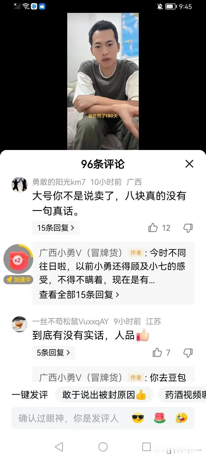 小勇跟小七这两公婆，到底谁是真的谁是假的？小七今天刚刚说小勇卖了他的大号，小勇今