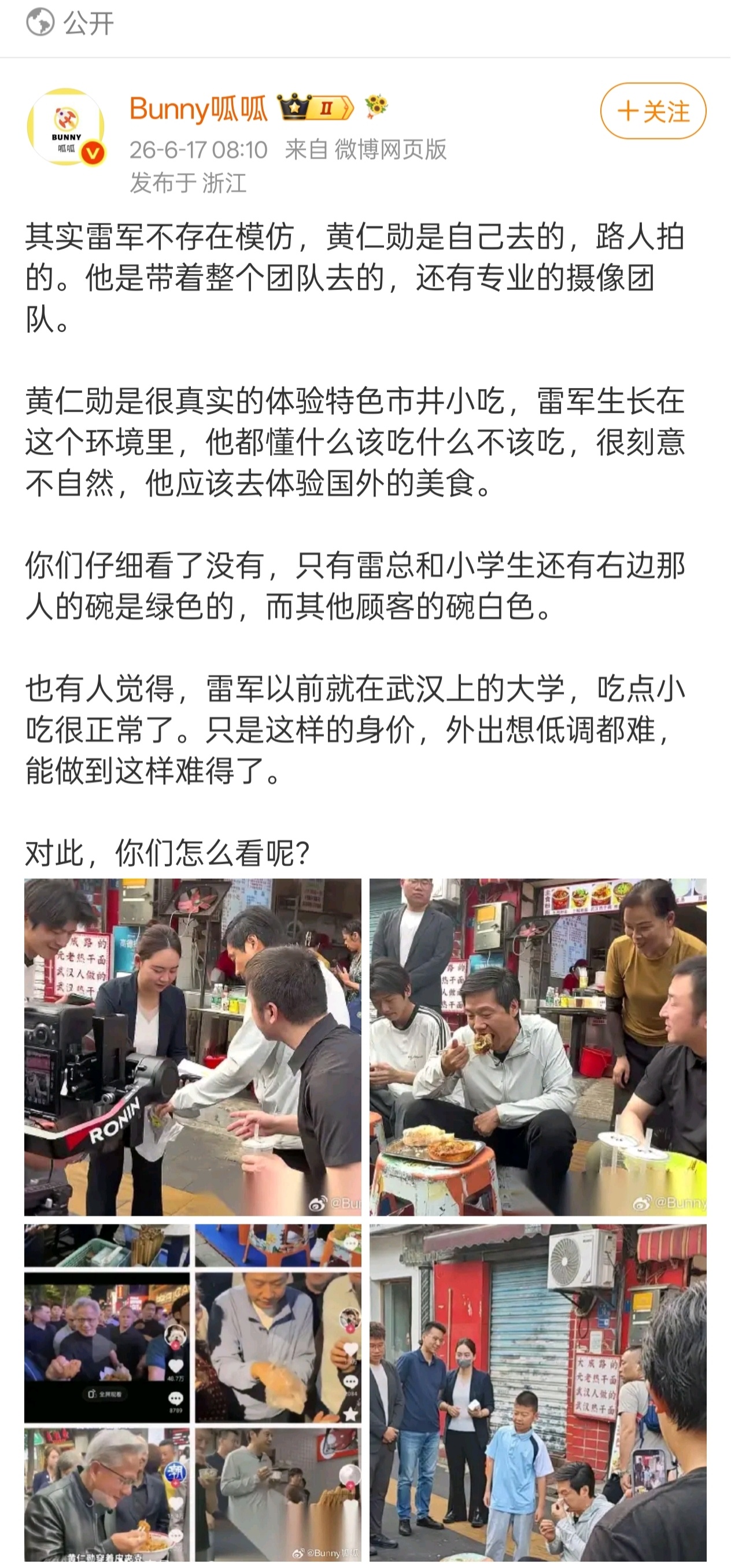 大家怎么看？ 